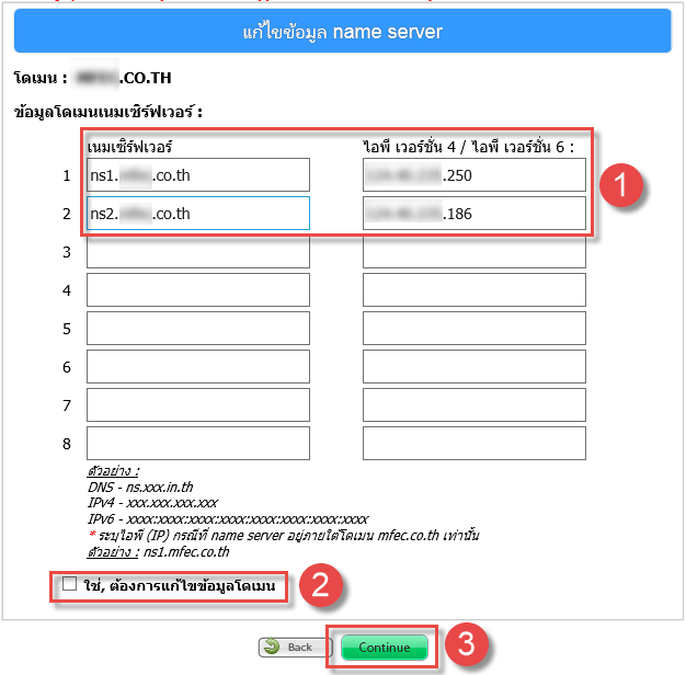 THNIC_DNS_5